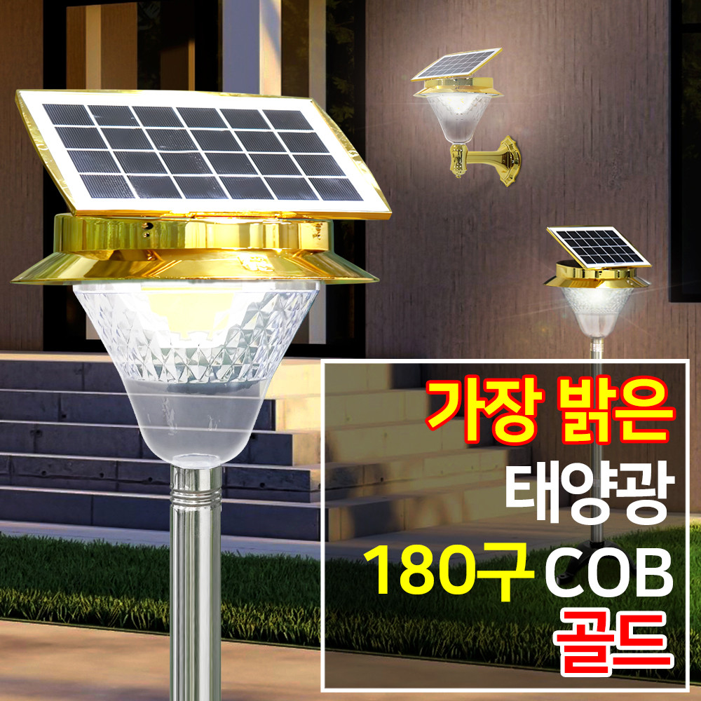태양광 정원등 조명등 태양열 조명 전등 LED 가로등 문주등 180구 올인원 골드 - 상세 이미지 2
