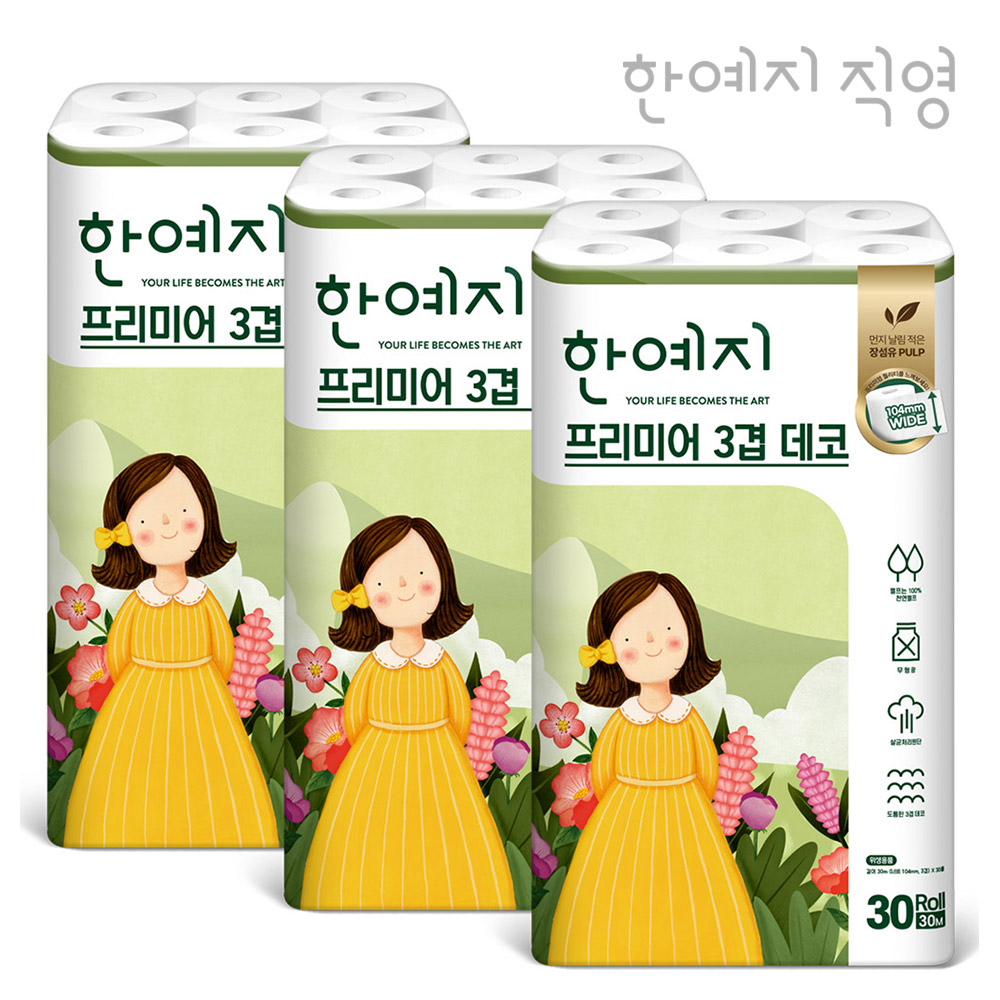 한예지 천연펄프 프리미어 3겹 데코 지폭 104 30M 30롤 롤화장지 3팩 - 상세 이미지 2