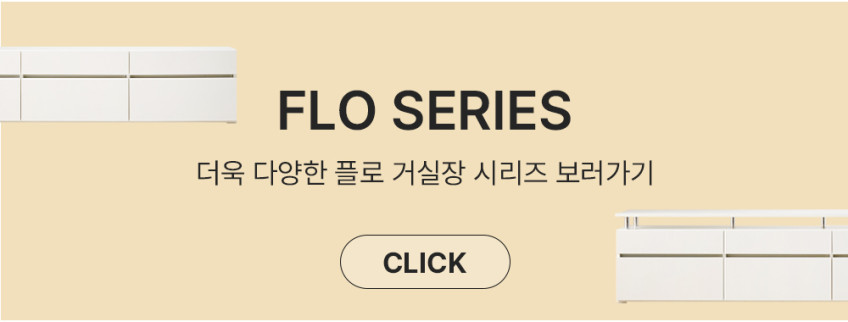 플로 거실장 1800 화이트 높은 티비다이 tv장 장식장 판매처 상세 정보 이미지 4