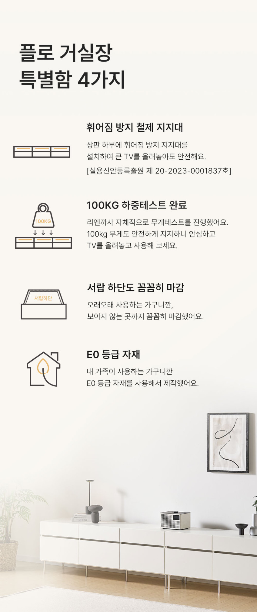 플로 거실장 1800 (다리형) 화이트 높은 티비다이 tv장 장식장 판매처 상세 정보 이미지 2