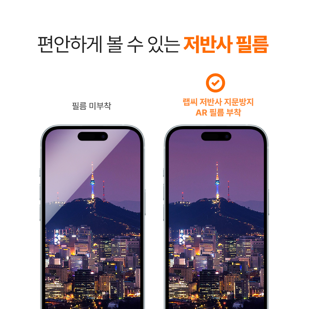 랩씨 지문방지 저반사 액정보호필름 C-Skin 아이폰16, 3매입 - 상세 이미지 5