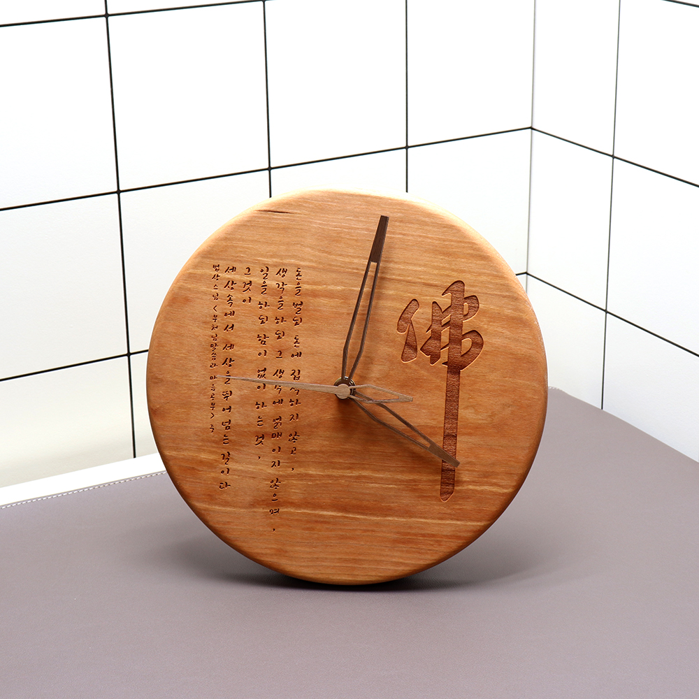 체리 불교 각인 25cm 무소음 인테리어 우드 벽시계 & 탁상시계 - 메인 이미지