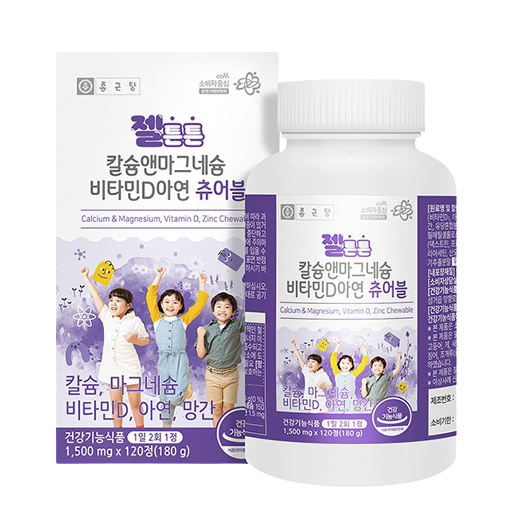 어린이 칼슘 마그네슘 비타민d 아연 츄어블 약2개월 키즈 뼈치아건강 칼마디아 코랄 칼슘제 - 상세 이미지 2