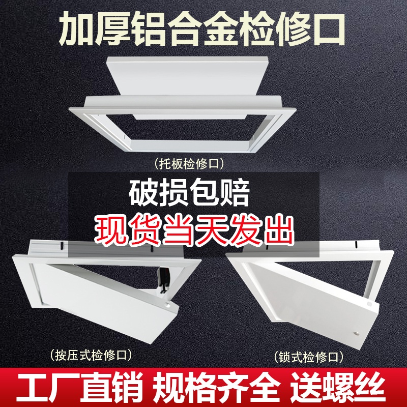 천장 점검구 알루미늄 합금 개폐식 덮개 화장실 석고 150X150 검사구 - 상세 이미지 2
