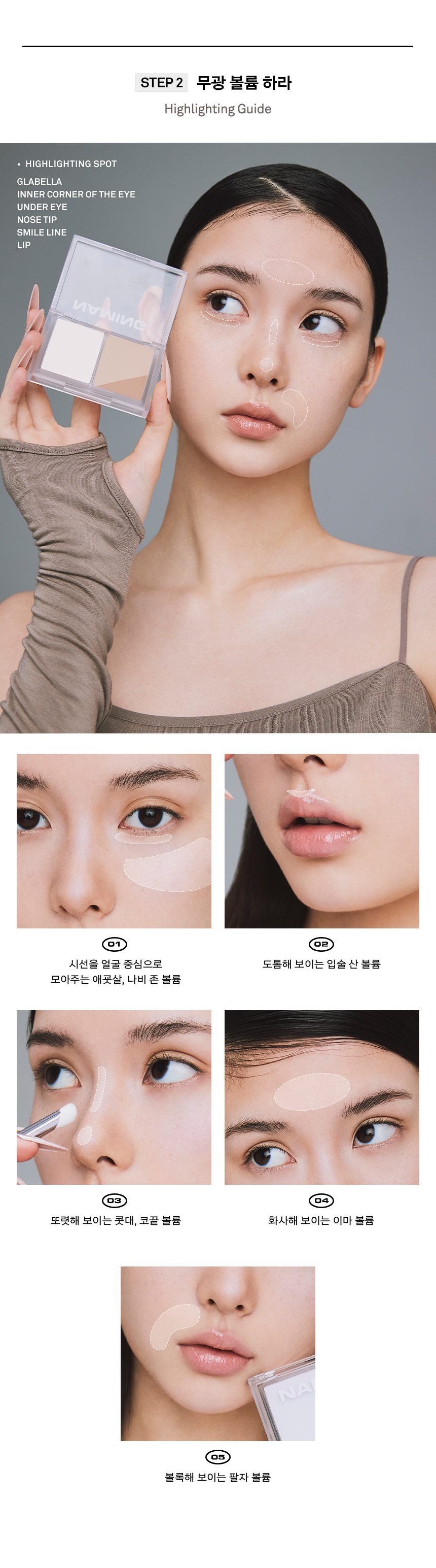 duo highlighter contour naming coréen