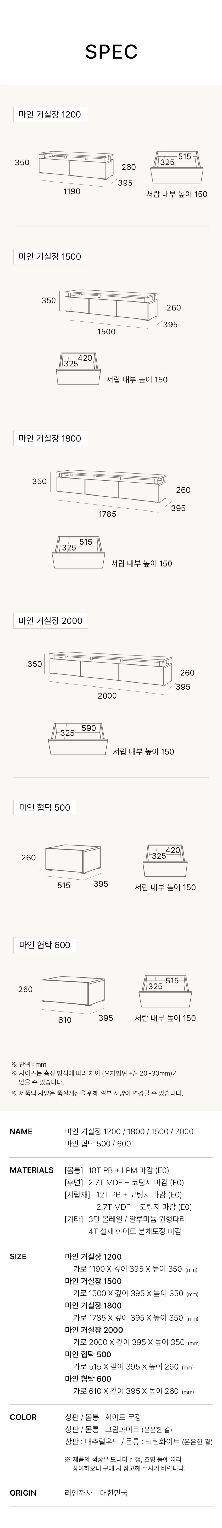 마인 거실장 낮은 티비다이 tv장 장식장 2000, 화이트 판매처 상세 정보 이미지 4
