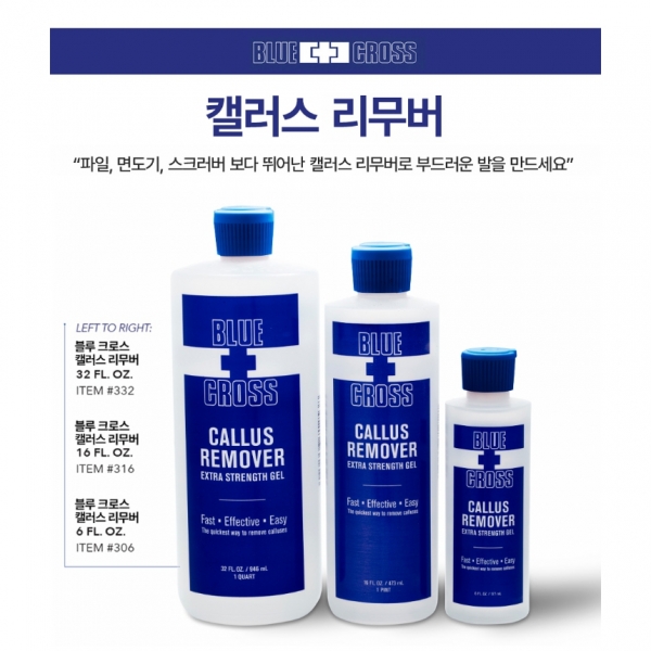 블루크로스 칼루스 리무버 32oz 갤타입 (뒷꿈치,각질제거제) - 상세 이미지 3