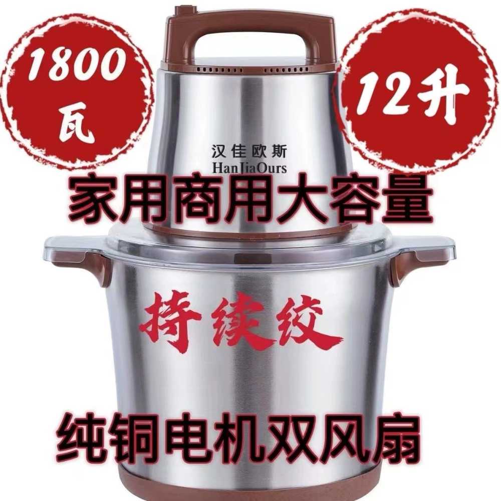 대용량 믹서기 다지기 김장재료 양념 음식 분쇄기 1200W - 상세 이미지 2