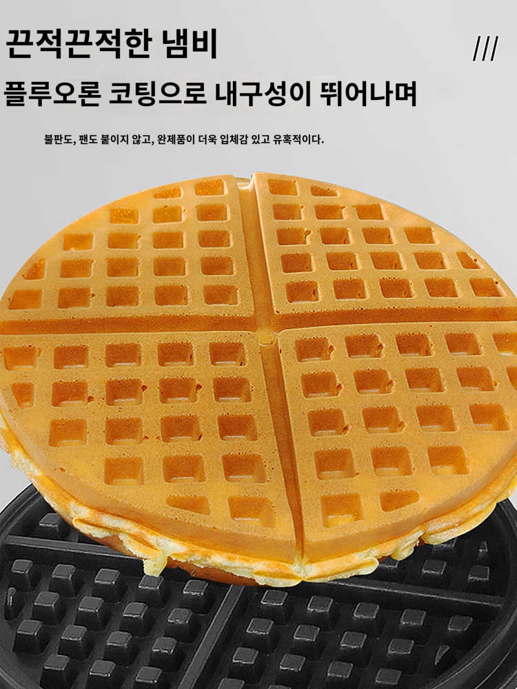홈베이킹 와플메이커 기계 체험 머신 벌집 베이커리 : energE