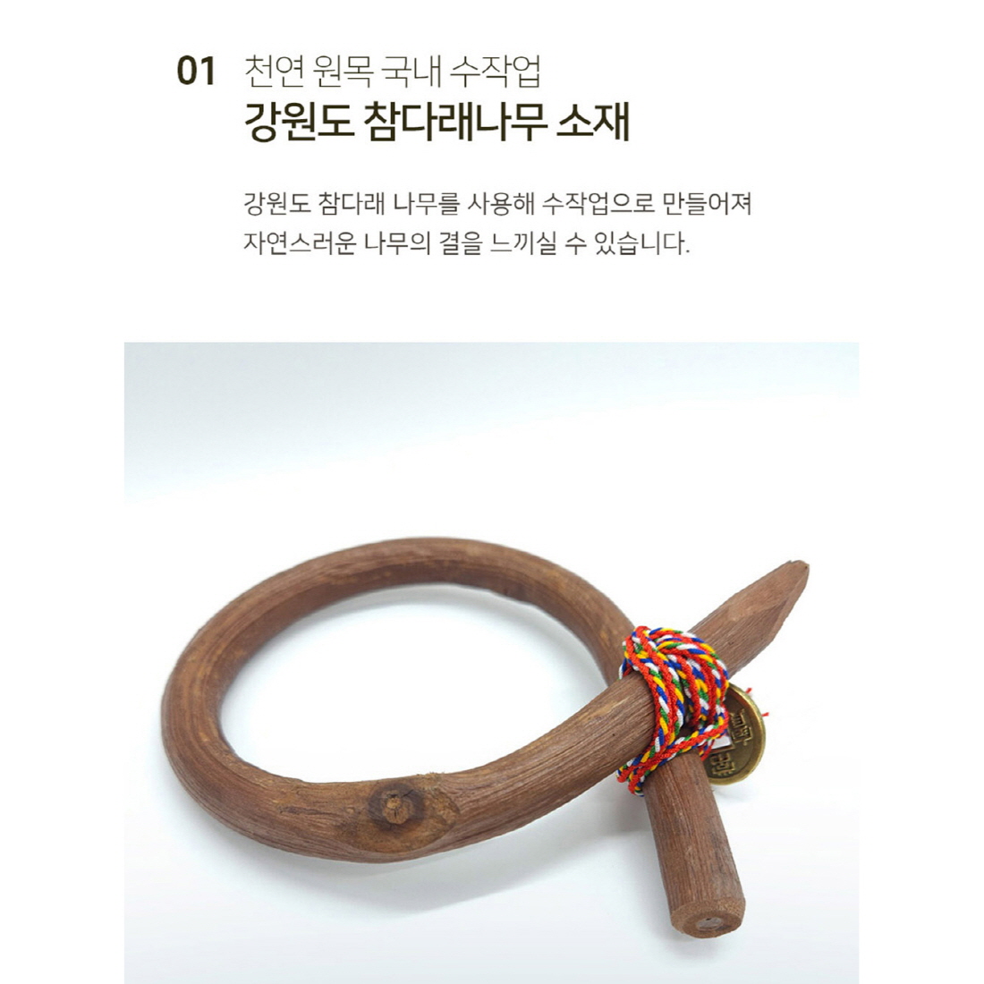 소코뚜레 강원도 참다래나무 수공예 소뚜레 코뚜레 개업 이사 집들이 액막이 선물 - 상세 이미지 2