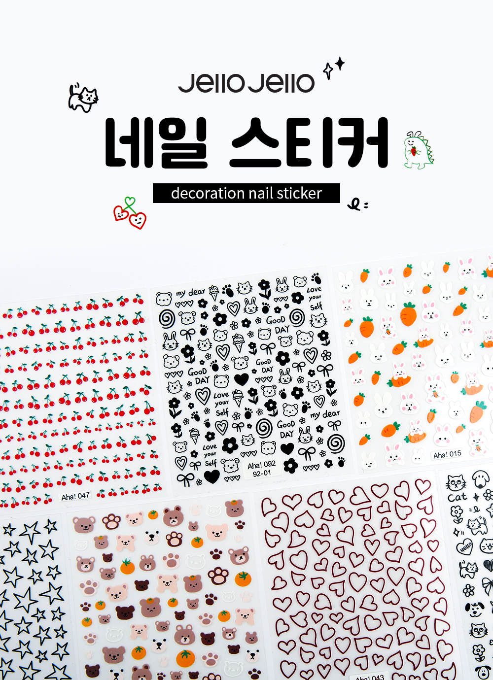 JELLO JELLO Self Gel Nail Sticker main visual