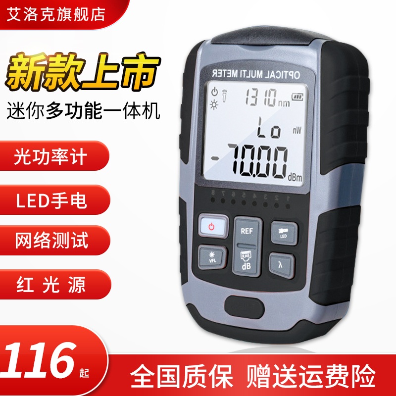 충전식 광파워메타 다기능 LED손전등 적색 광원 고정밀 B1 5km (-50~+26) - 상세 이미지 2