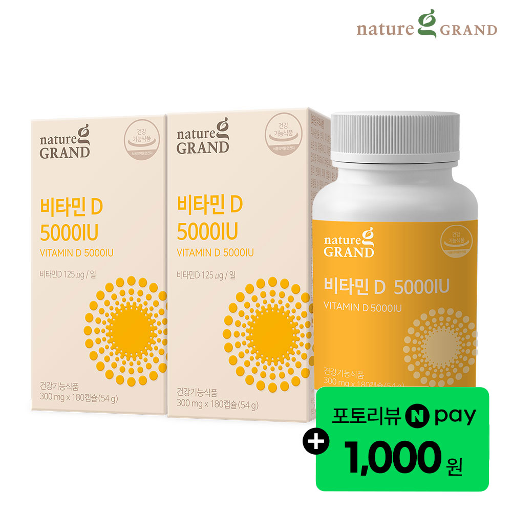 네이처그랜드 고함량 비타민D 5000IU 대용량 6개월분 180캡슐, 2개