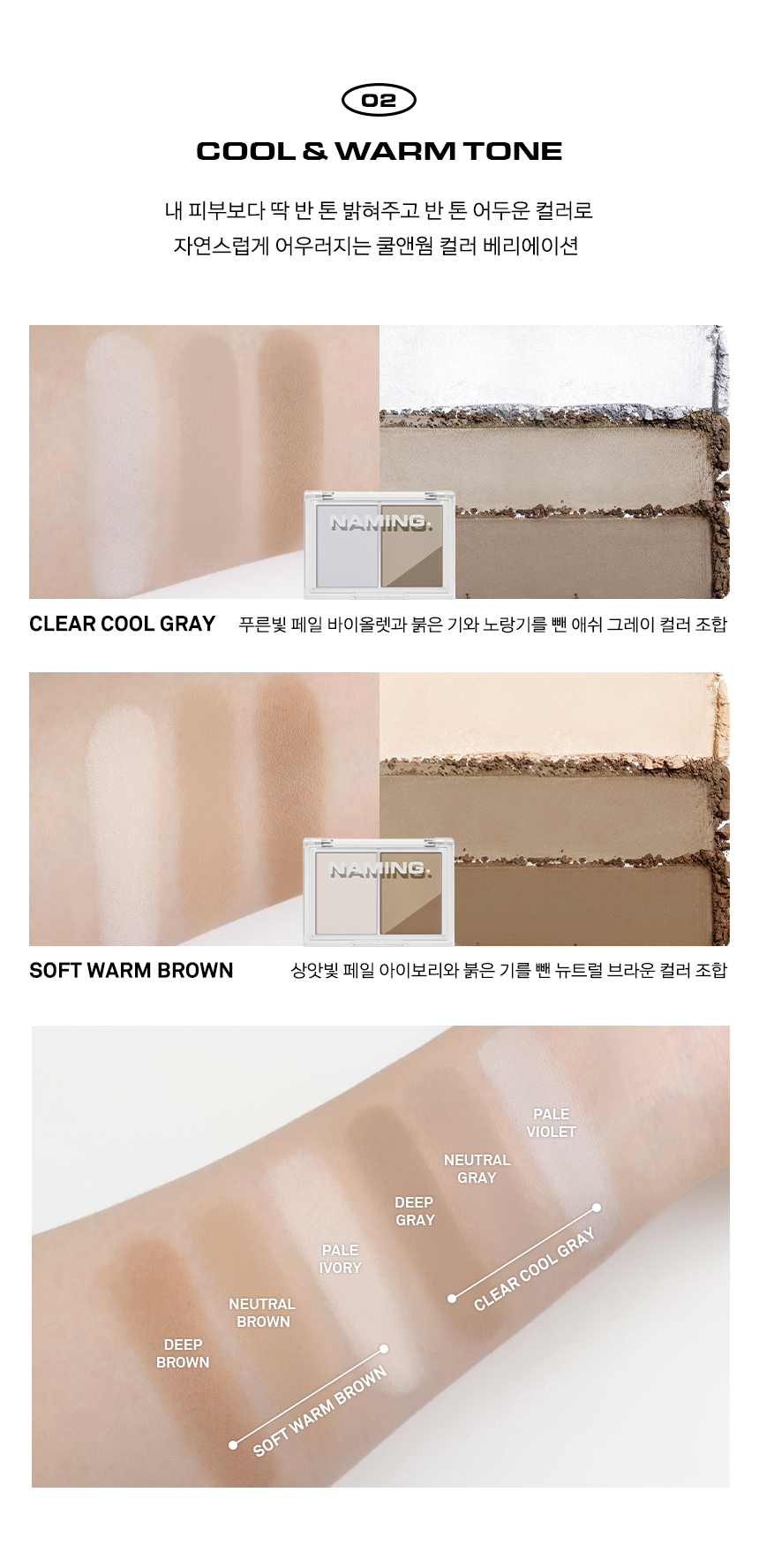 duo highlighter contour naming coréen