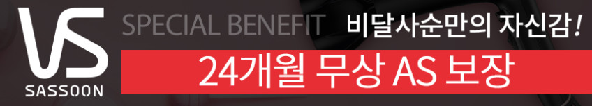 비달사순 판고데기 티타늄 모로코오일 스무스 세라믹 고데기 프리볼트 VSS0271K 전문가용 미용실 판매처 상세 정보 이미지 2