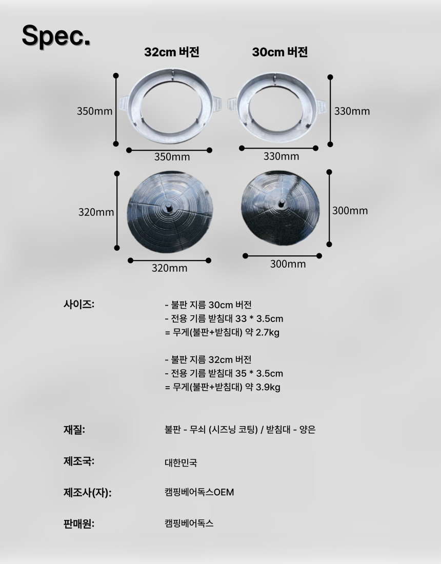 베어독스 솥뚜껑 불판 무쇠+기름받침대 고기 삼겹살 판 냉삼 그리들팬 30