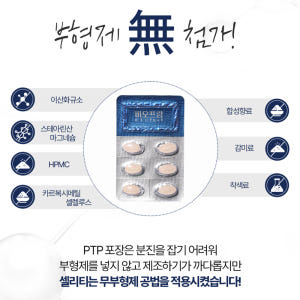 셀리티 비오프랑 식약처 인정 비오틴 판토텐산 맥주효모 건강기능식품 30캡... 맛있게 먹은 솔직 후기 - 상품 이미지 4
