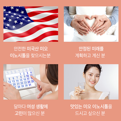 비웰 미오 이노시톨 4000 콜린 분말 스틱 30포 6박스 6개월 비타민 C B군 엽산 - 상세 이미지 4