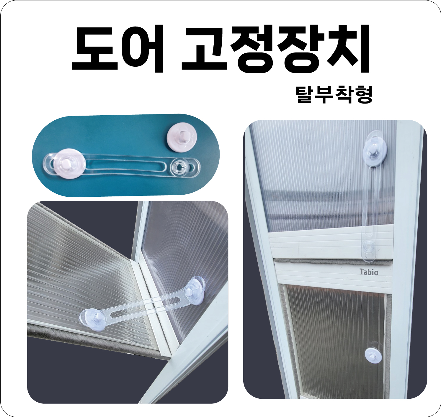 타비오 높이조절 베란다 펫도어 냉방비절감 냄새차단 - 상세 이미지 2