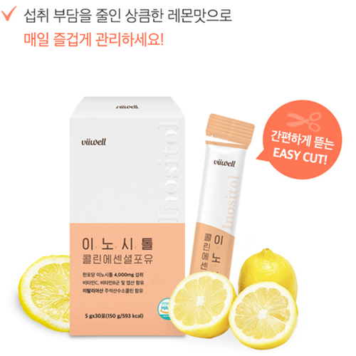 비웰 미오 이노시톨 4000 콜린 분말 스틱 30포 6박스 6개월 비타민 C B군 엽산 - 상세 이미지 3
