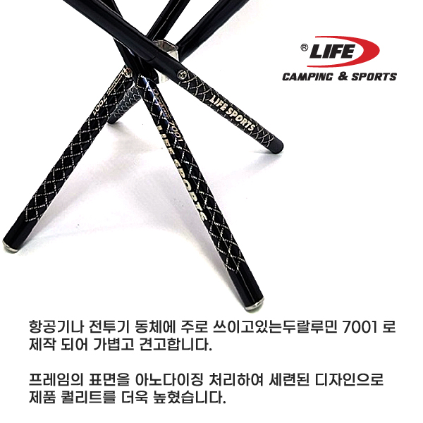 1+1 라이프스포츠 두랄루민 등산의자 캠핑의자 접이식 경량 350g - 상세 이미지 4