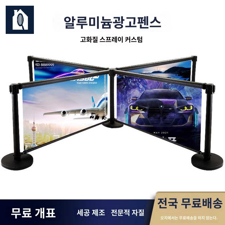 이동식 벨트차단봉 울타리 광고 검정불투명양면인쇄 - 상세 이미지 2