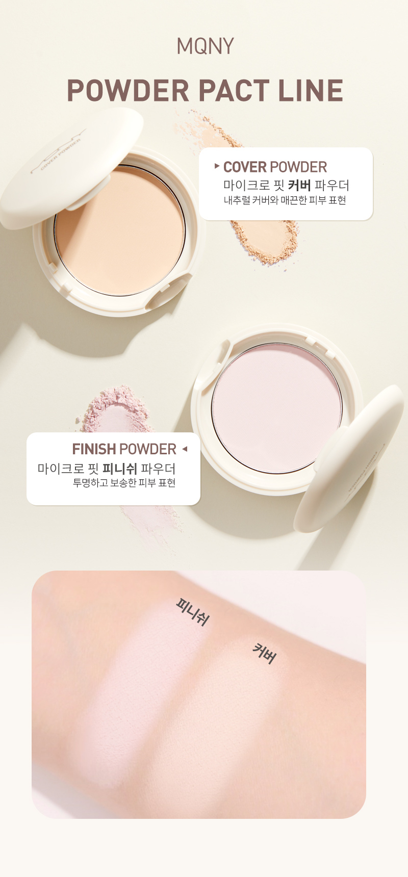 MQNY Microfit No-Sebum Powder Pact 2 Types 9g