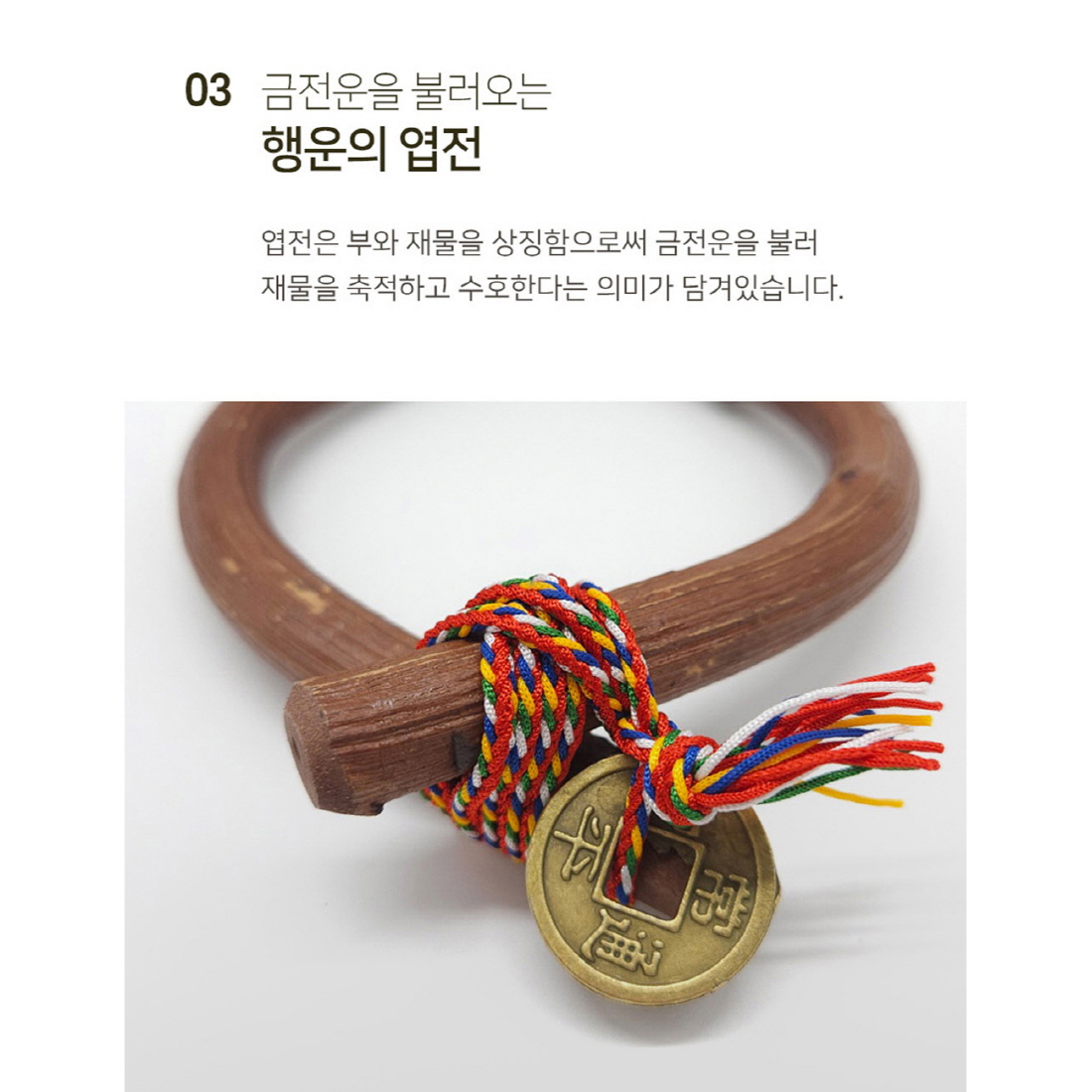소코뚜레 강원도 참다래나무 수공예 소뚜레 코뚜레 개업 이사 집들이 액막이 선물 - 상세 이미지 4
