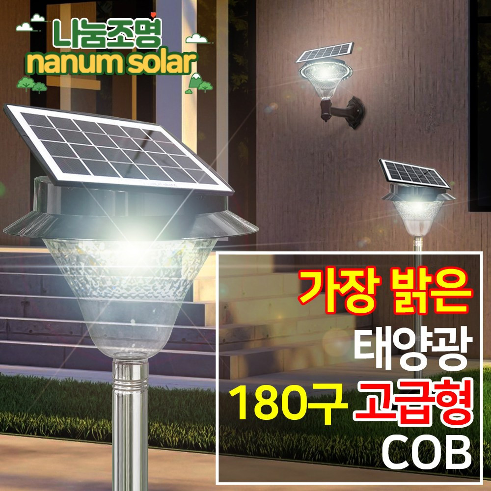 태양광 조명 잔디등 태양열 정원등 전등 야외 LED 가로등 실외 조명등 180구 올인원 - 상세 이미지 3