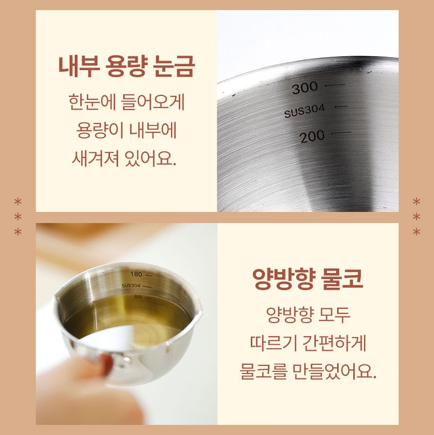 스텐 미니 인덕션 밀크팬 이유식 소스 편수냄비 3size - 상세 이미지 5
