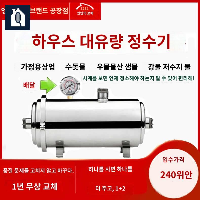 정수기 필터 석회 농막 연수기 대용량 - 상품 이미지