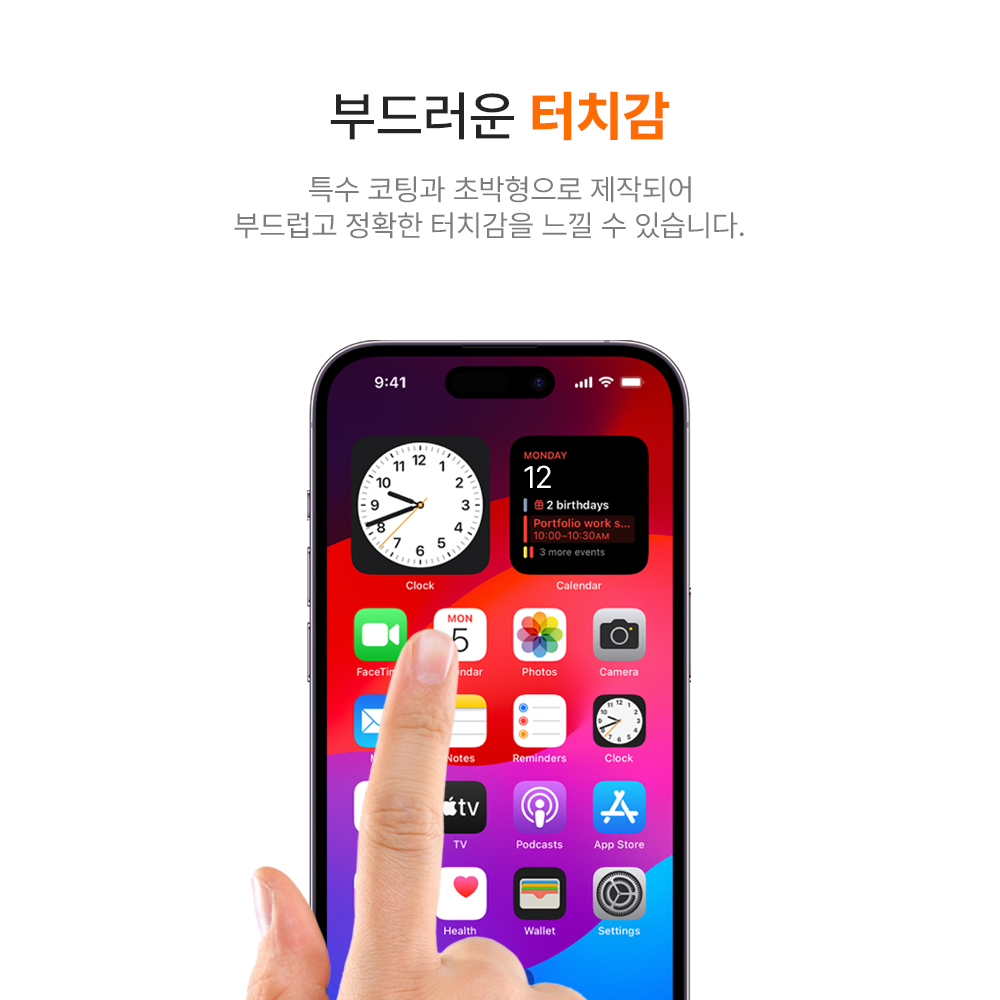 랩씨 지문방지 저반사 액정보호필름 C-Skin 아이폰16, 3매입 - 상세 이미지 3