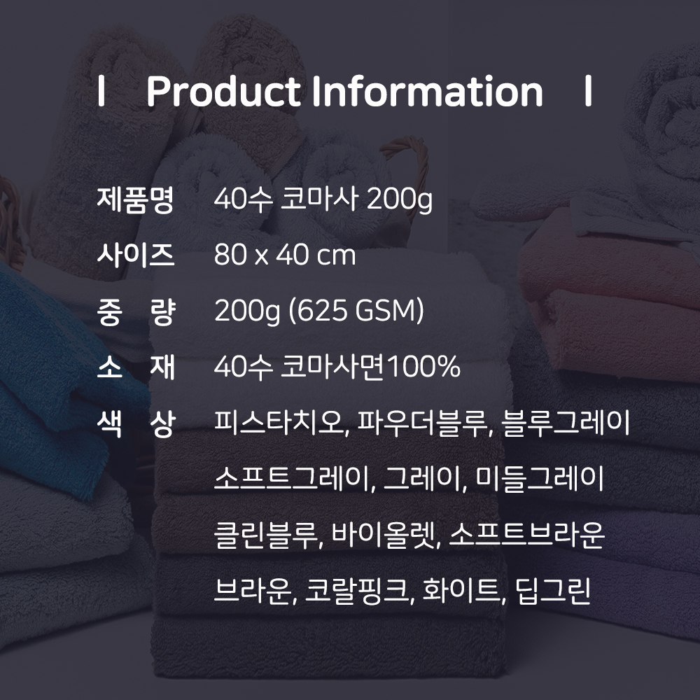 코튼클라우드 에어코튼 40수 코마사 200g 고중량 호텔 수건 타올 10장 세트 이미지 2