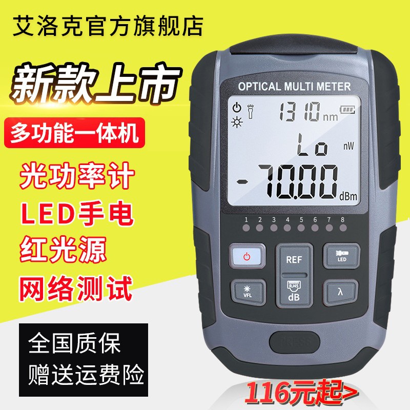 충전식 광파워메타 다기능 LED손전등 적색 광원 고정밀 B1 5km (-50~+26) - 상세 이미지 4
