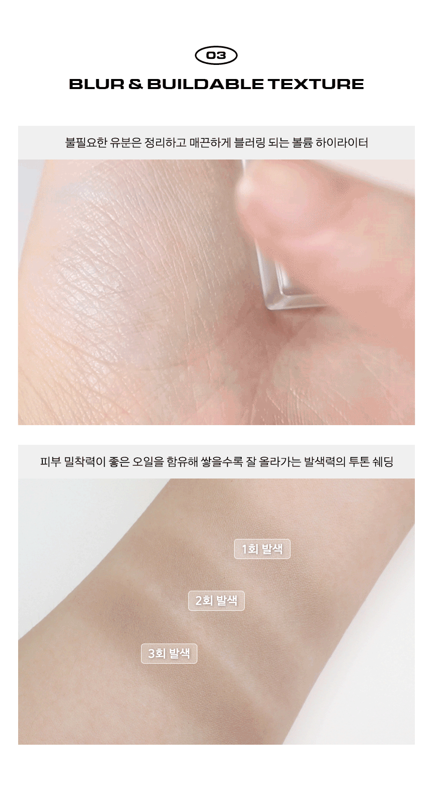 duo highlighter contour naming coréen