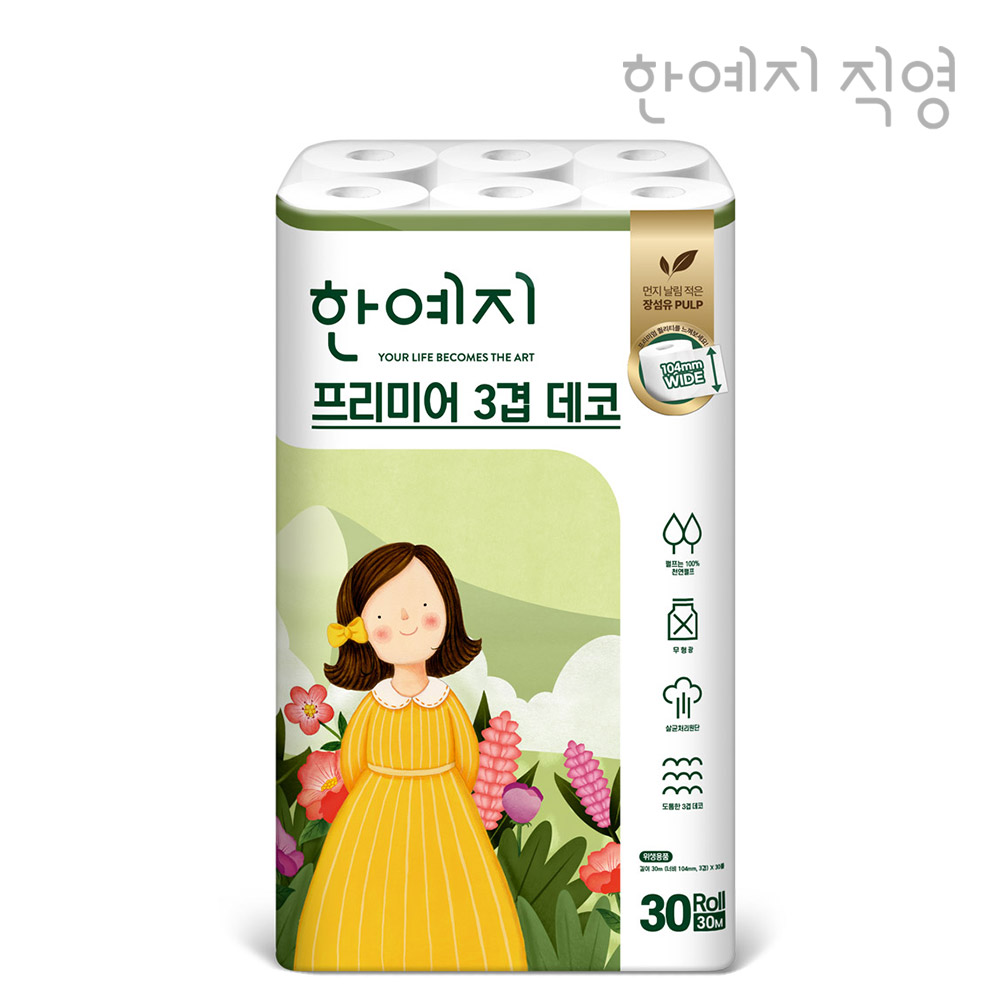 한예지 천연펄프 프리미어 3겹 데코 30M 30롤 롤화장지 1팩 - 상세 이미지 2