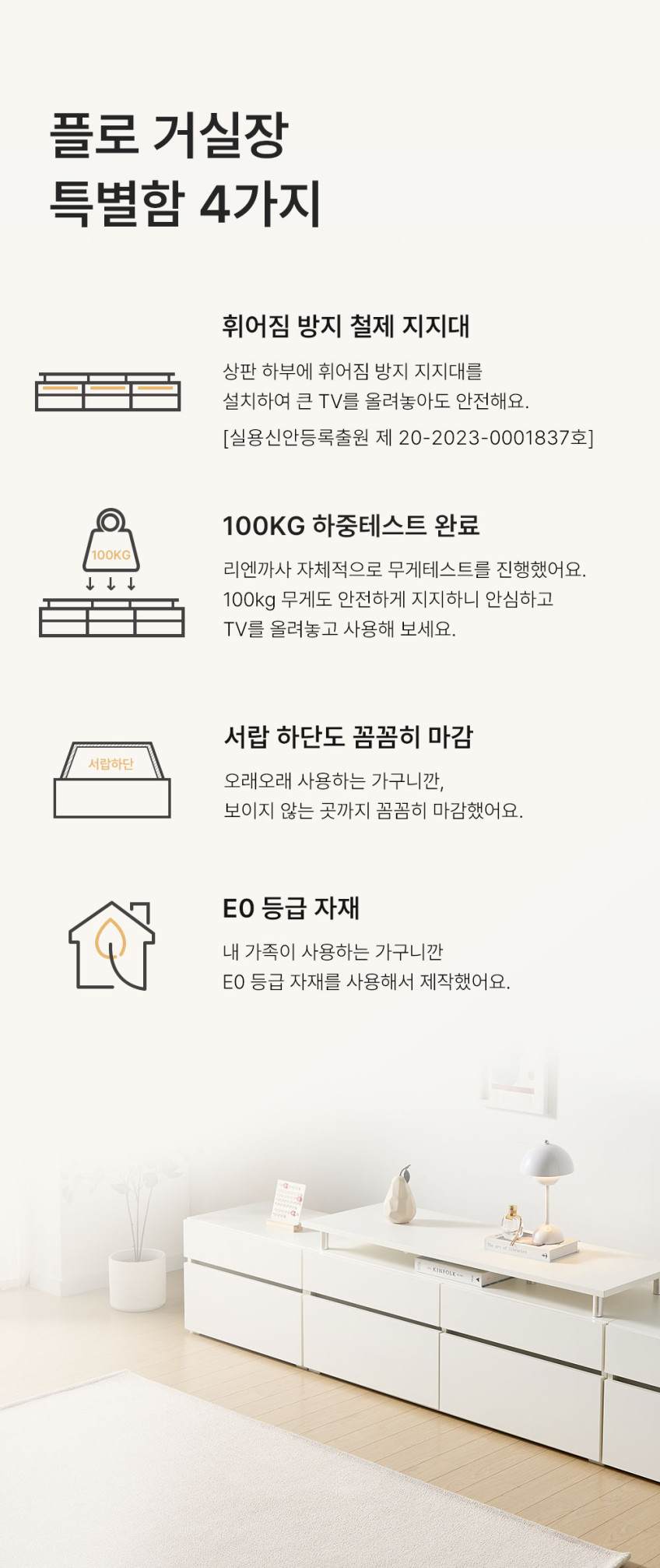 플로 거실장 1800 (상판형) 화이트 높은 티비다이 tv장 장식장 판매처 상세 정보 이미지 2