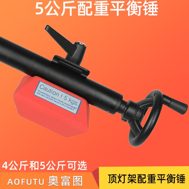 조명 무게추 밸런스 스튜디오 등 천장 스탠드 사진관 약 4kg - 상세 이미지 5