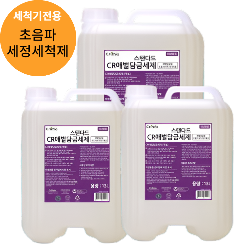 초음파식기세척기 세제 전용 활성제 업소용 세척액 1종 담금 세척기 세제 - 상세 이미지 5