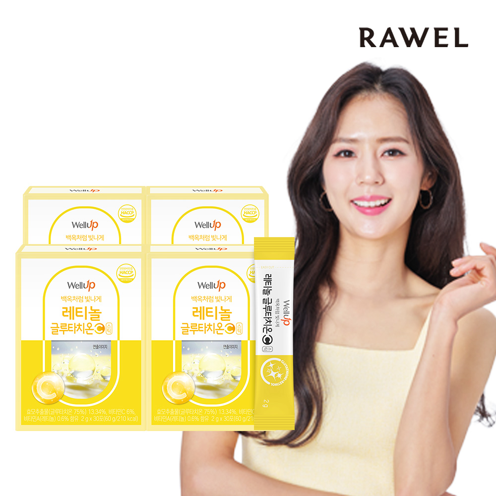로엘 웰업 먹는 레티놀 글루타치온 C 30포 2+2박스 (판토텐산/비타민C)