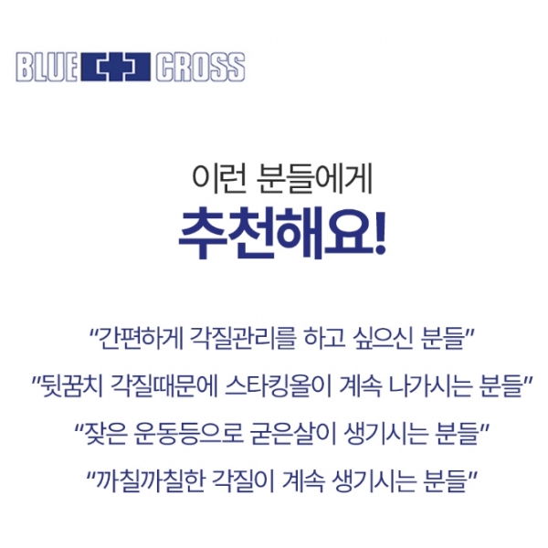 블루크로스 칼루스 리무버 32oz 갤타입 (뒷꿈치,각질제거제) - 상세 이미지 2