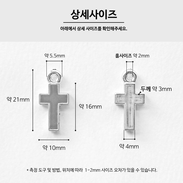 (2p) 아크릴 미니 십자가 펜던트 팔찌장식 - 골드 - 상세 이미지 5