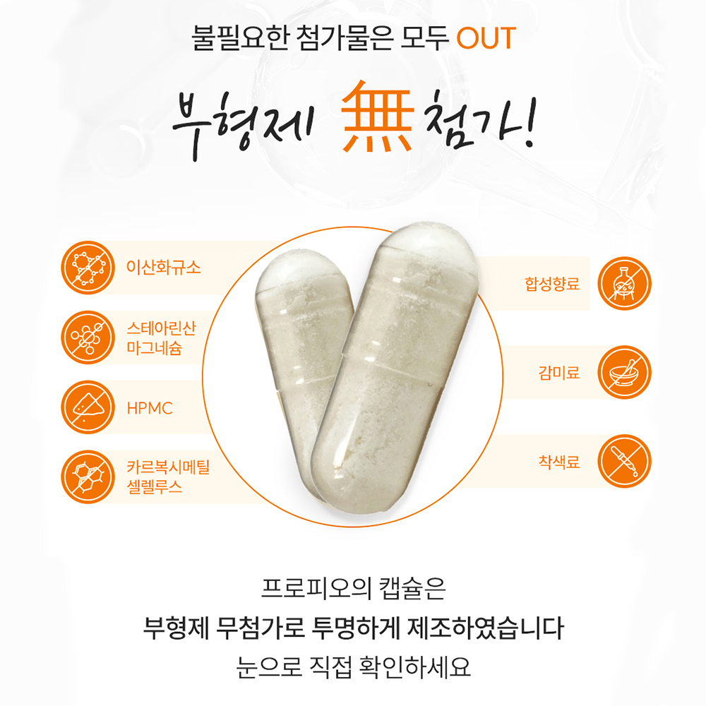 셀리티 프로피오 다니스코 유산균 프로바이오틱스 특허기술 적용 균주 함유 30캡슐, 3개 - 상세 이미지 4