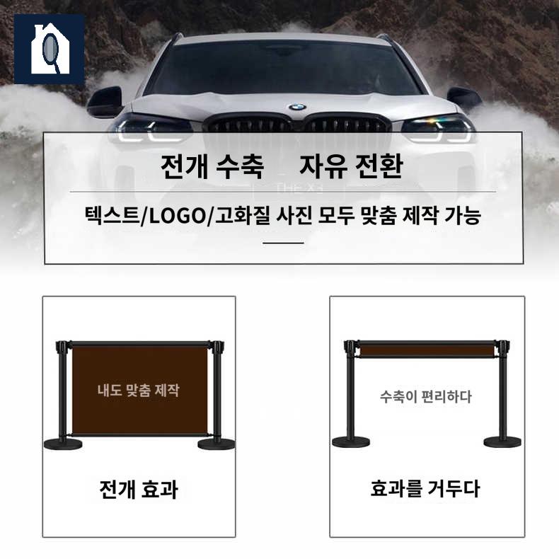 이동식 벨트차단봉 울타리 광고 검정불투명양면인쇄 - 상세 이미지 4
