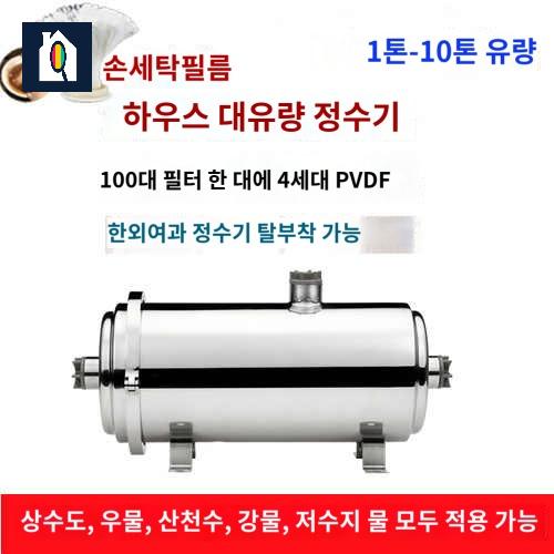 정수기 필터 석회 농막 연수기 대용량 - 상세 이미지 2