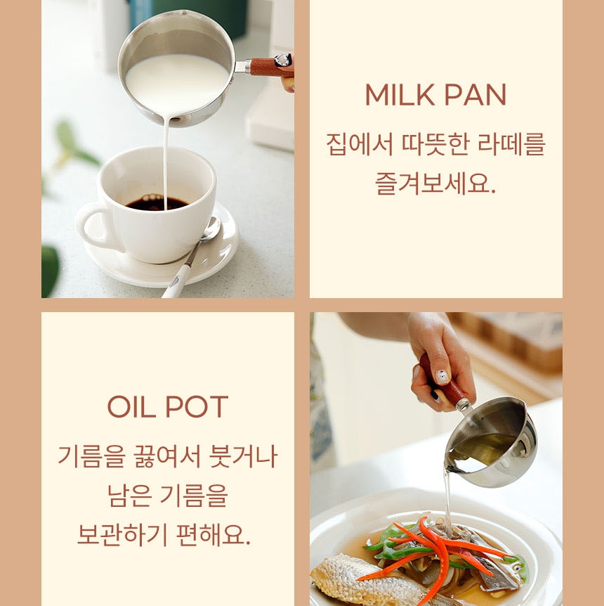 스텐 미니 인덕션 밀크팬 이유식 소스 편수냄비 3size - 상세 이미지 4