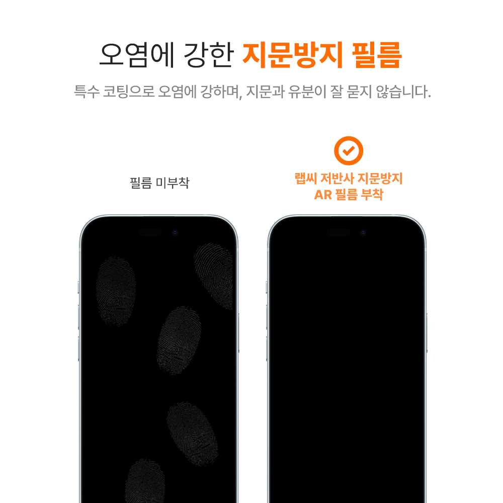 랩씨 지문방지 저반사 액정보호필름 C-Skin 아이폰16, 3매입 - 상세 이미지 4