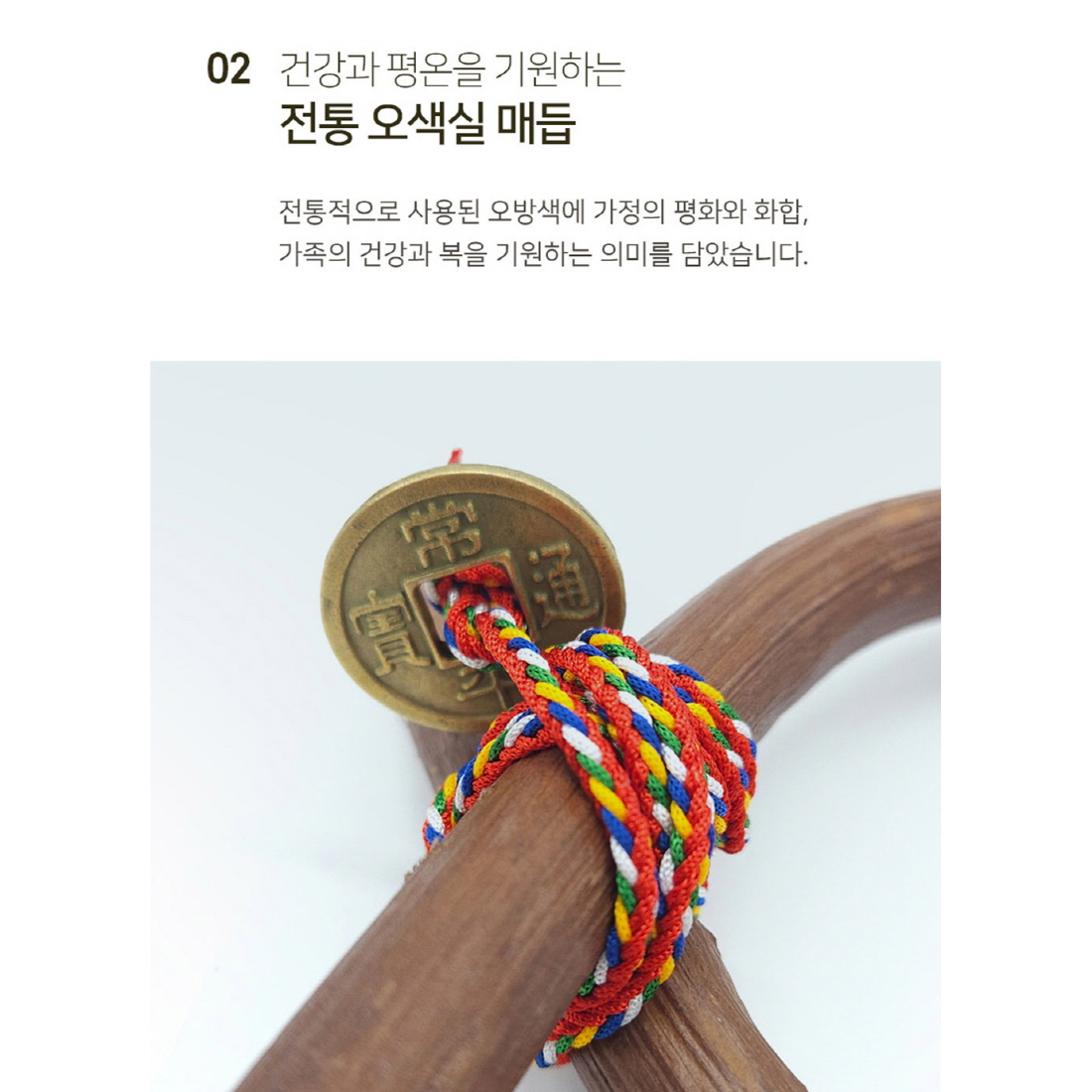 소코뚜레 강원도 참다래나무 수공예 소뚜레 코뚜레 개업 이사 집들이 액막이 선물 - 상세 이미지 3