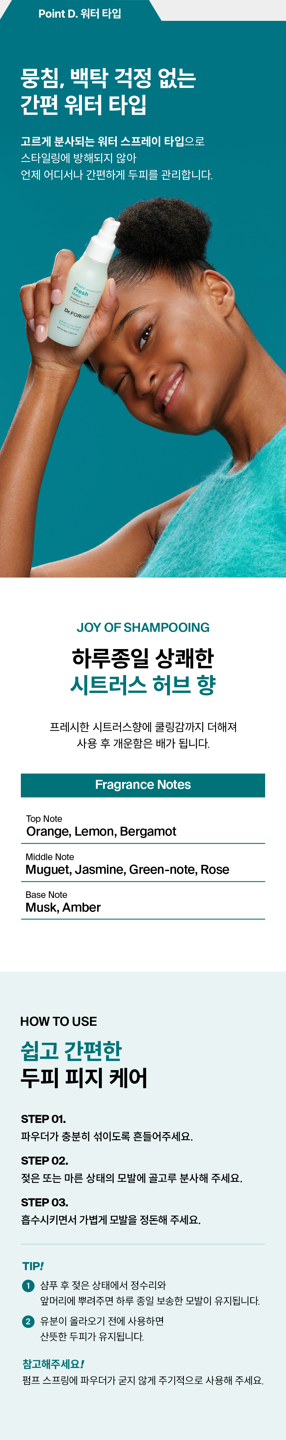 DR.FORHAIR Phyto Fresh Tonic - details 5