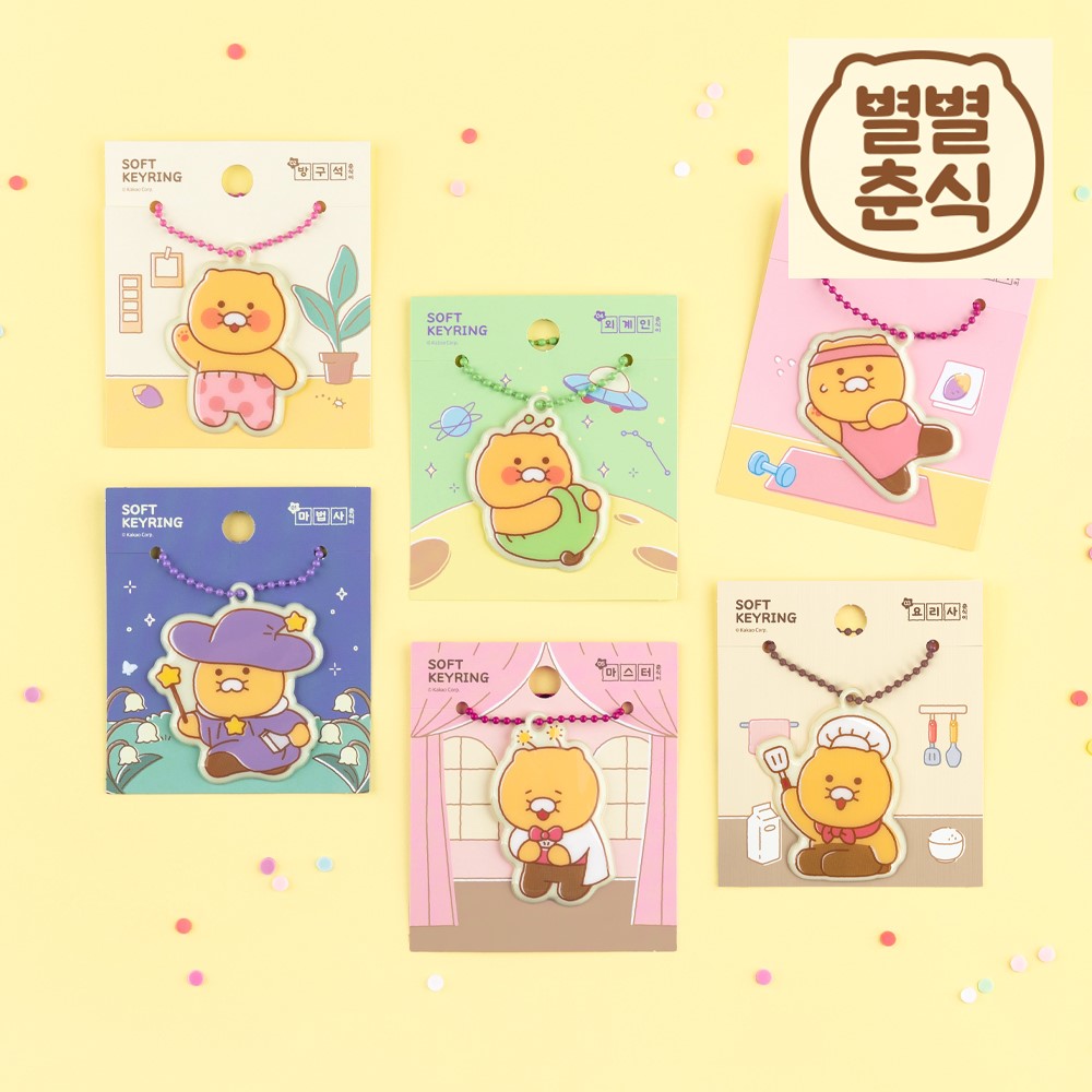 춘식이 키링 굿즈 키홀더 PVC 귀여운키링 폭신한 선물 방구석 - 상세 이미지 4